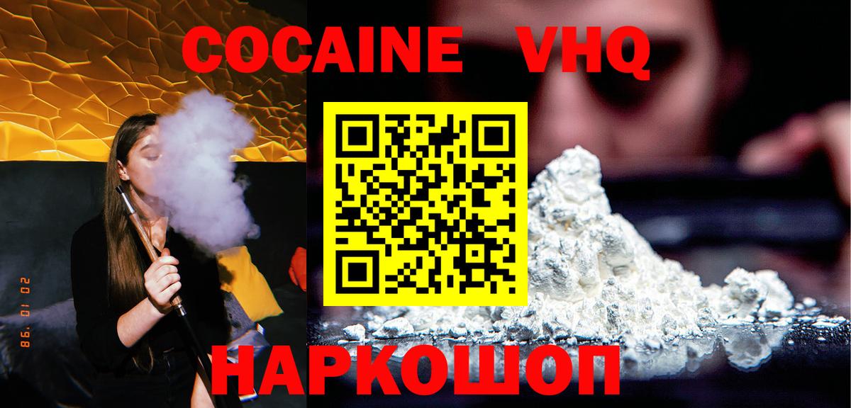 Кокаин Эквадор Наро-Фоминск