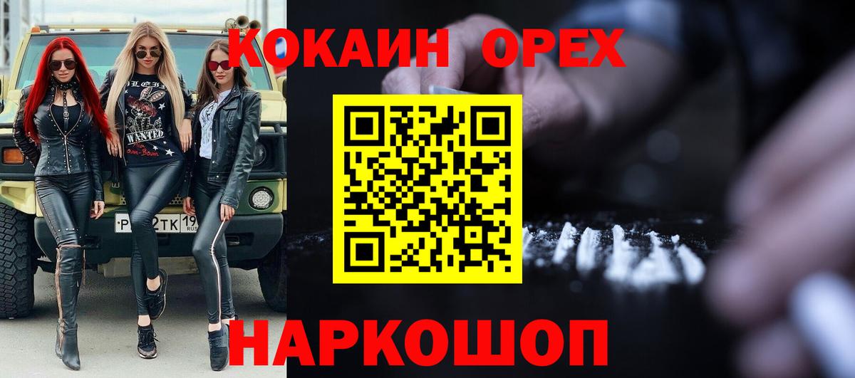 Наро-Фоминск  Кокаин 97%  Cocaine  КОКАИН Боливия  купить наркотик  Вход с VPN 