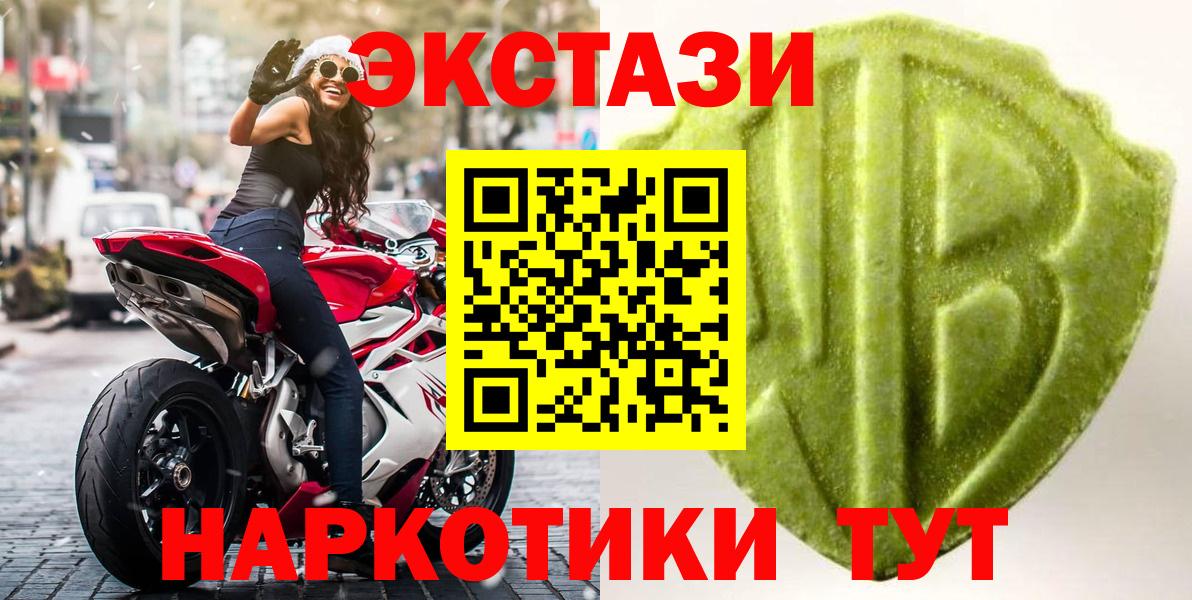 Экстази VHQ Наро-Фоминск