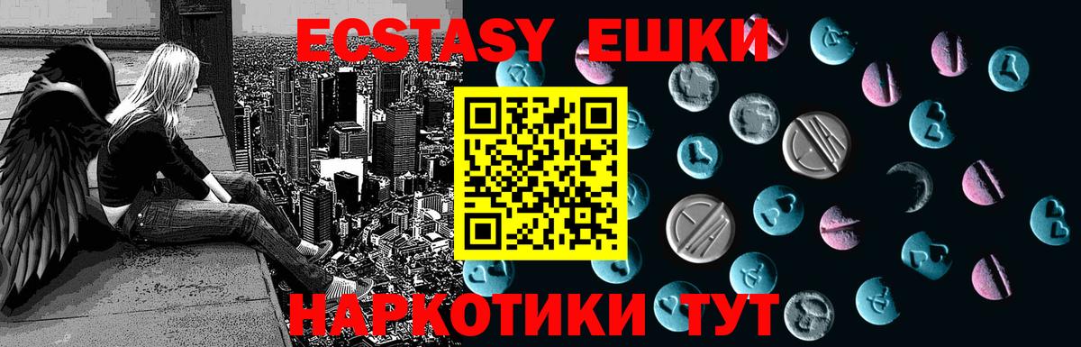Ecstasy  Вход с VPN  Ecstasy таблы  Наро-Фоминск  ЭКСТАЗИ DUBAI 