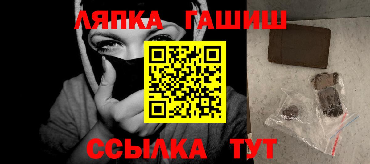 ГАШИШ Premium  Вход с VPN  ГАШ  ГАШИШ убойный  Наро-Фоминск 