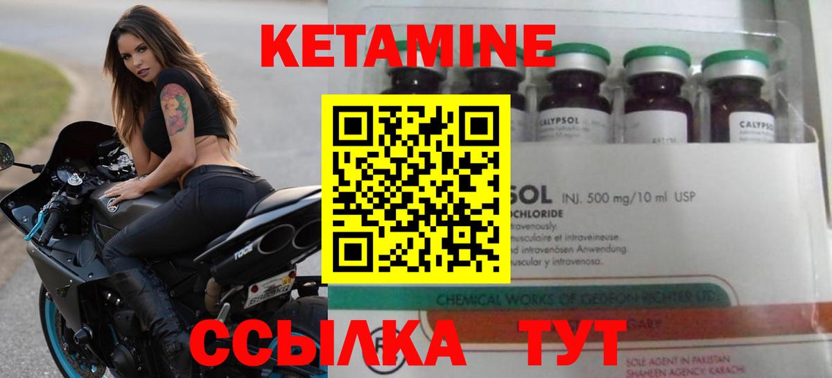КЕТАМИН VHQ Наро-Фоминск