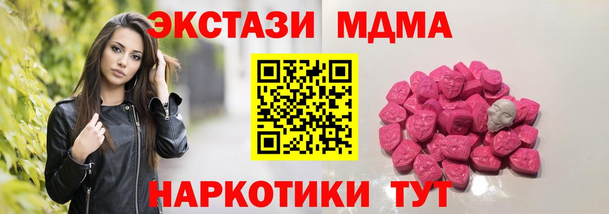 Наро-Фоминск  МДМА Molly  Вход с VPN  MDMA VHQ 