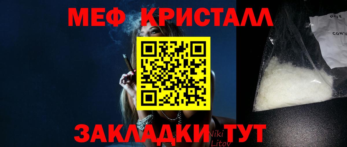 МЯУ-МЯУ 4 MMC  МЯУ-МЯУ мука  Вход с VPN  Мефедрон  МЕФ  Наро-Фоминск 