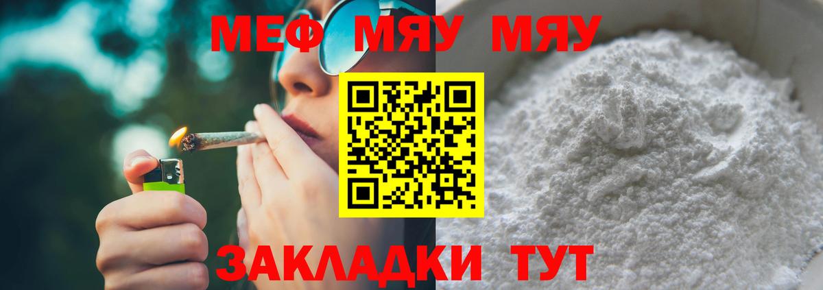 Мефедрон кристаллы Наро-Фоминск