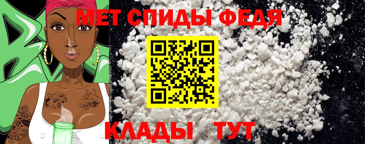 МЕТАМФЕТАМИН мет  Вход с VPN  Метамфетамин  Наро-Фоминск 