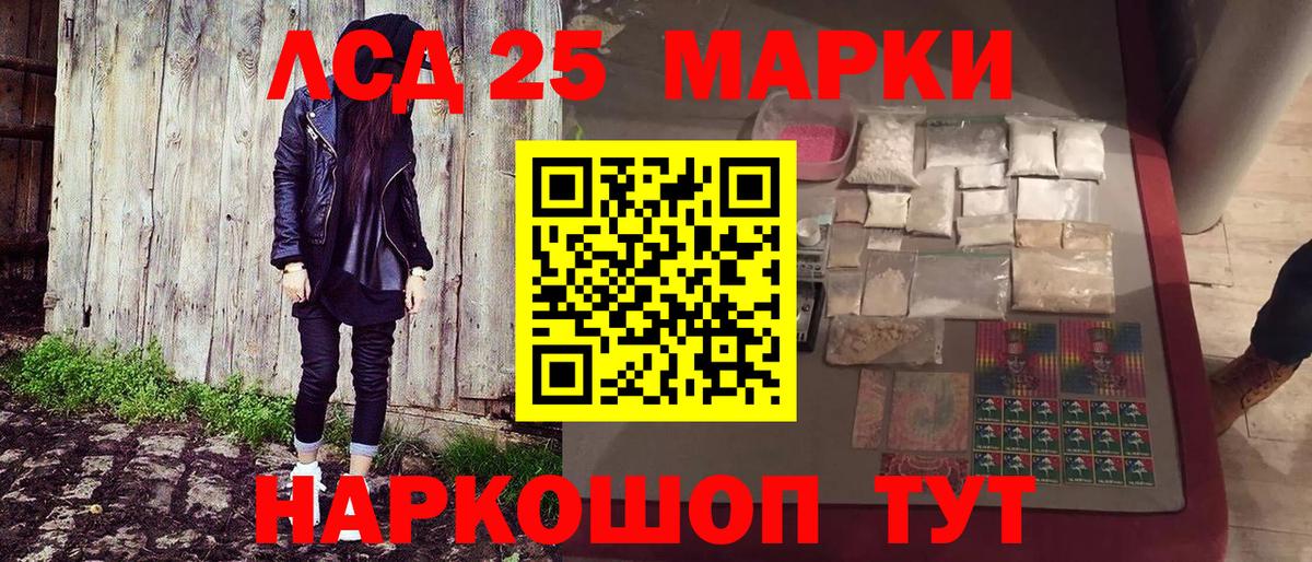 Наркотические марки 1500мкг Наро-Фоминск