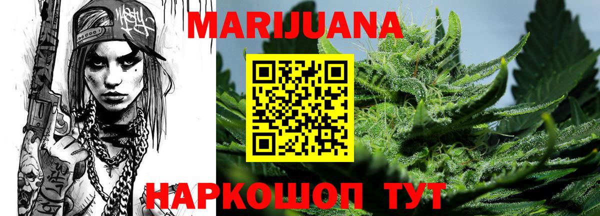Канабис SATIVA & INDICA Наро-Фоминск